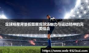 曼市德比还能上吗？马尔穆什世预赛伤退，拄拐回到开罗